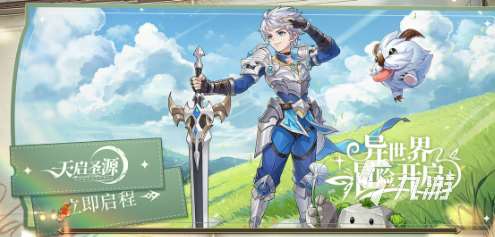 近期新开的手游有哪些2024 新出手游下载大全