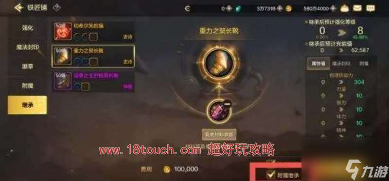 地下城与勇士起源装备继承系统详解