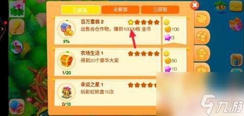 天天農(nóng)場(chǎng)怎么弄農(nóng)場(chǎng)訂單 天天農(nóng)場(chǎng)商品如何出售