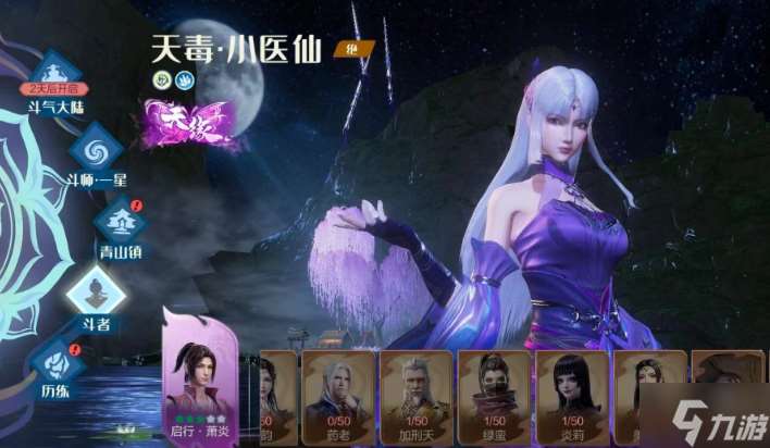 斗破苍穹巅峰对决哪些角色厉害-角色强度节奏排行分享