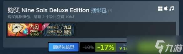 《九日》游戏steam价格介绍