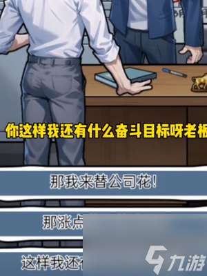 隐秘的档案报告老板怎么过 隐秘的档案报告老板通关攻略