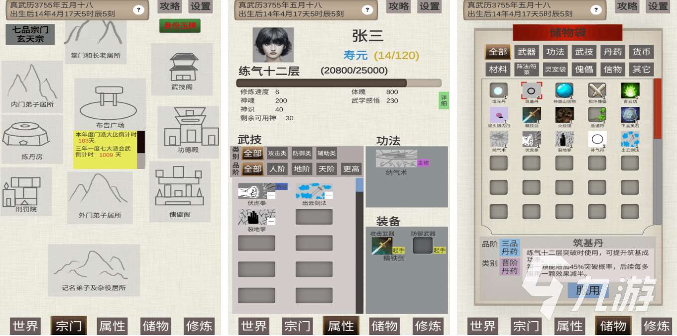 免费离线单机游戏大全有哪些2024 必玩的单机手游推荐