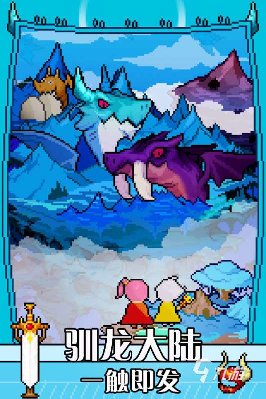 热门的模拟角色扮演游戏下载 经典的RPG手游分享2024