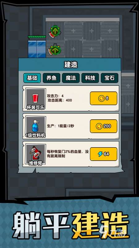 摸魚躺平游戲有哪些 2024有趣的適合摸魚躺平的手游大全