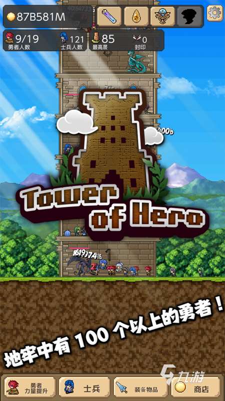 热门的模拟角色扮演游戏下载 经典的RPG手游分享2024