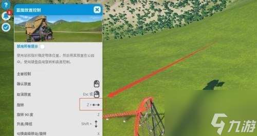 过山车之星地形产生交叉怎么解决 地形产生交叉解决方法