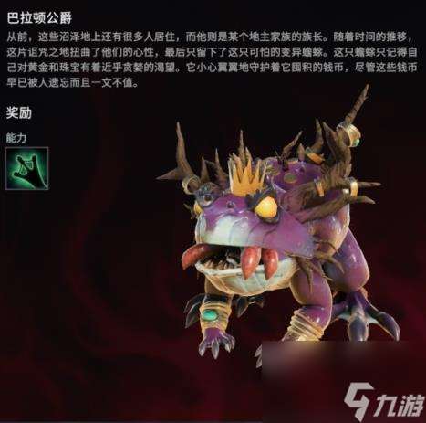 夜族崛起巴拉頓公爵位置介紹