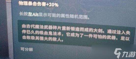 夜族崛起指定满级词条紫色装备怎么快速刷取？指定满级词条紫色装备速刷攻略[多图]