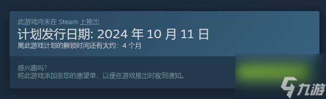 暗喻幻想ReFantazio发售日期一览