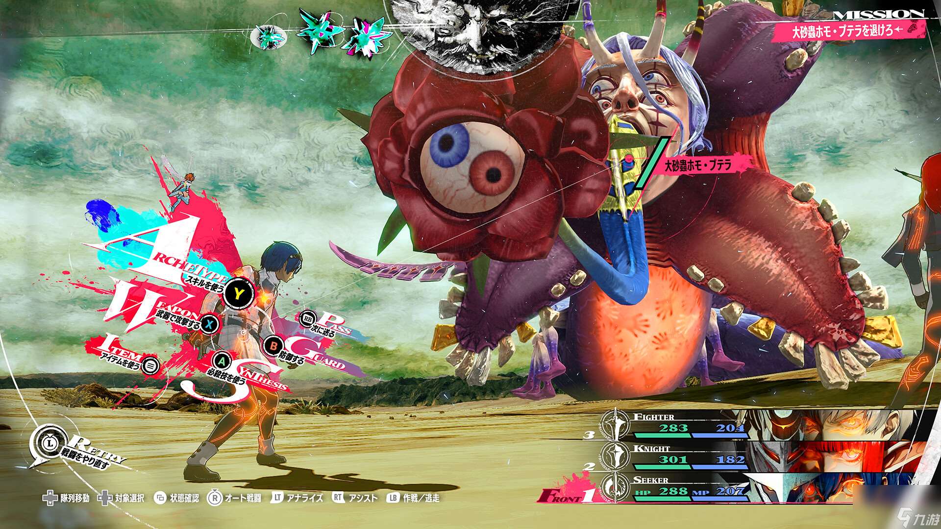 暗喻幻想ReFantazio发售日期一览