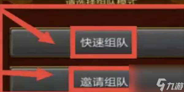 火炬之光无限怎么组队