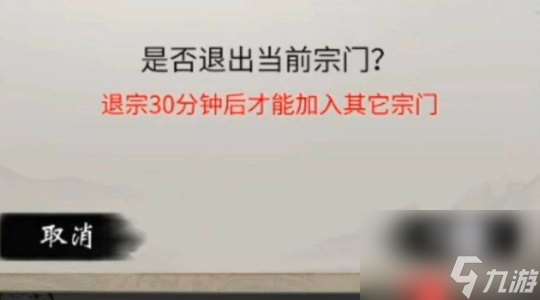 一念逍遥怎么转区 一念逍遥转区方法介绍