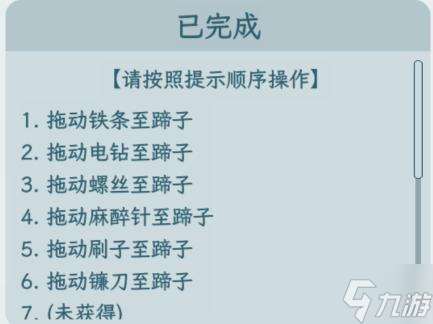 文字找茬大師魔物娘修腳幫忙解決她的困境通關(guān)攻略
