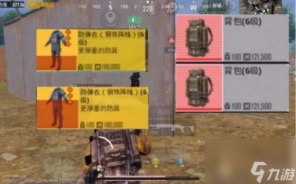 pubg地铁逃生新手教程