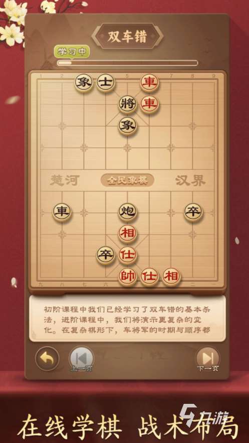 2023游戏象棋精选有哪些 好玩的象棋手游排行榜