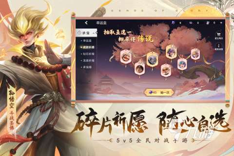 5v5的手游下载大全 好玩的5v5游戏盘点2024