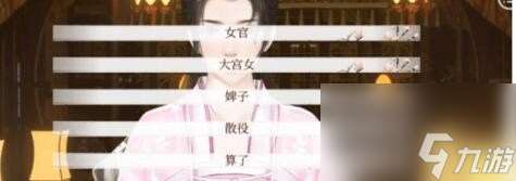 深宫曲宫女怎么打发 深宫曲宫女打发不了解决办法