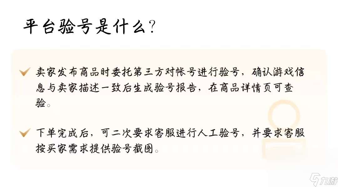 仙域轮回账号如何交易 仙域轮回游戏账号交易平台推荐