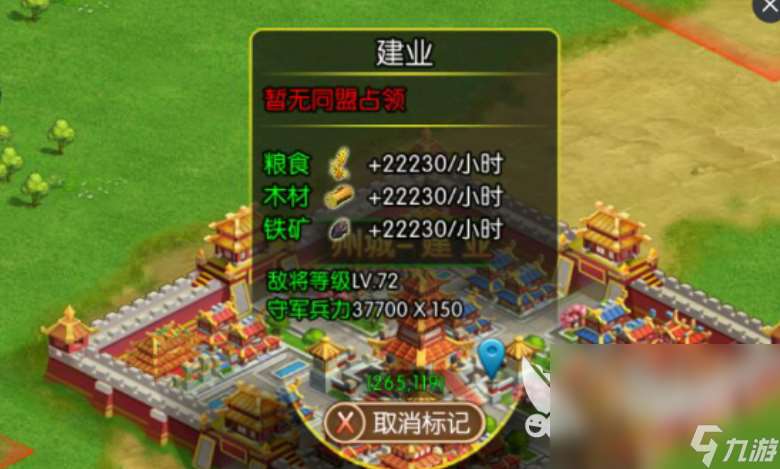 九伐中原预约地址分享 九伐中原预约下载推荐