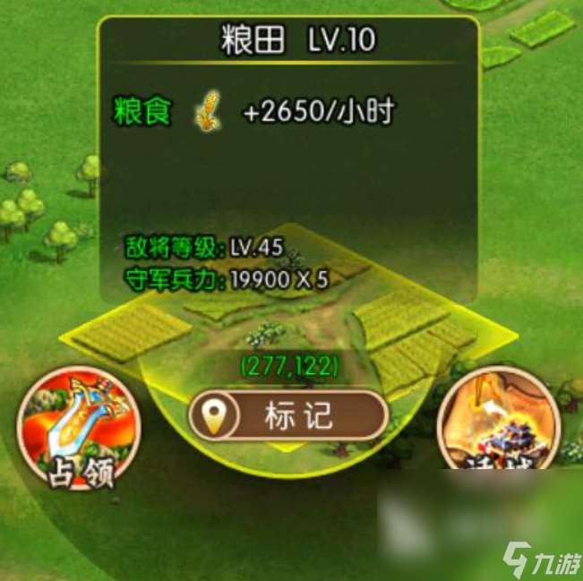 九伐中原预约地址分享 九伐中原预约下载推荐