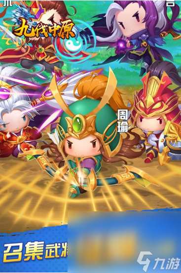 九伐中原预约地址分享 九伐中原预约下载推荐