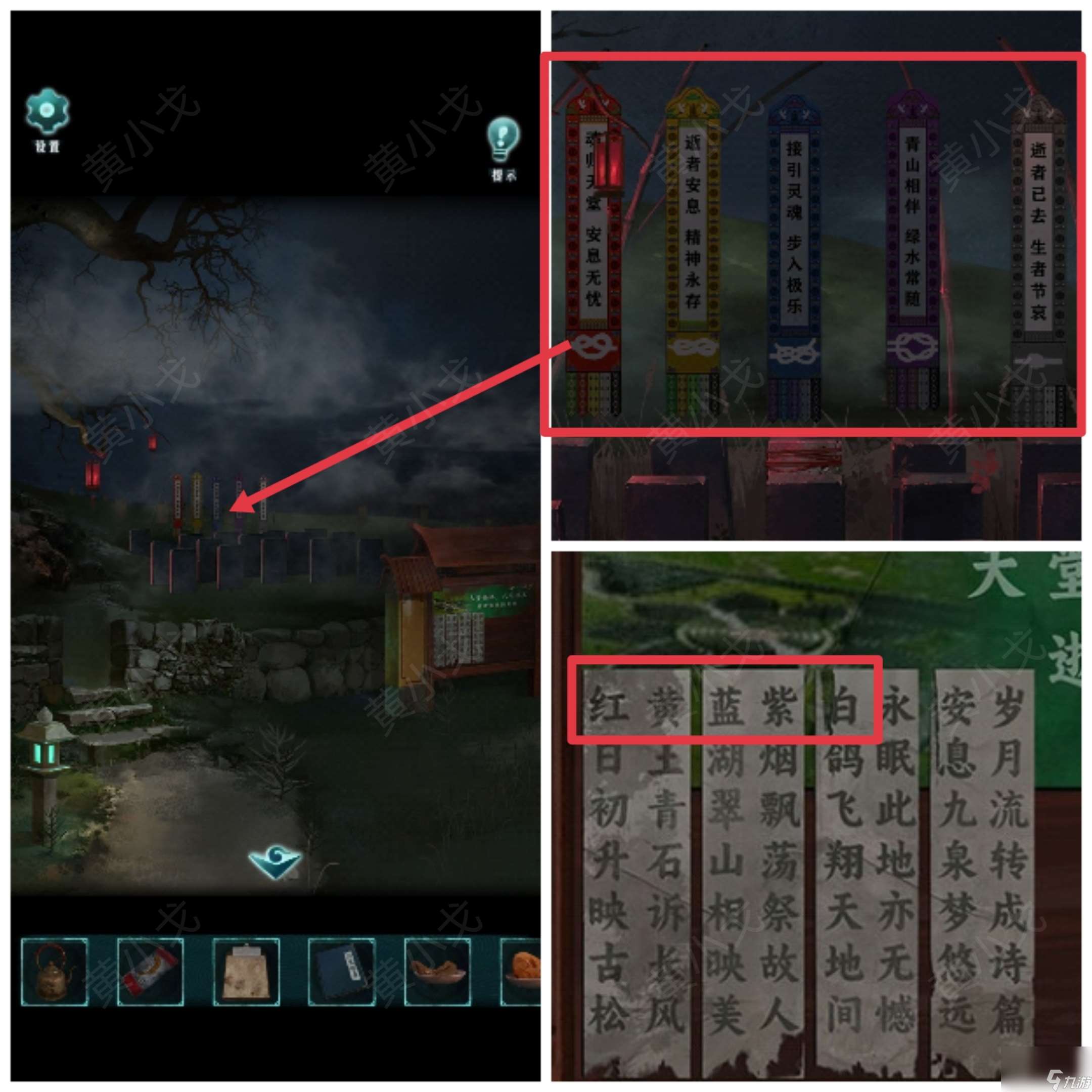 背后灵第二章通关攻略