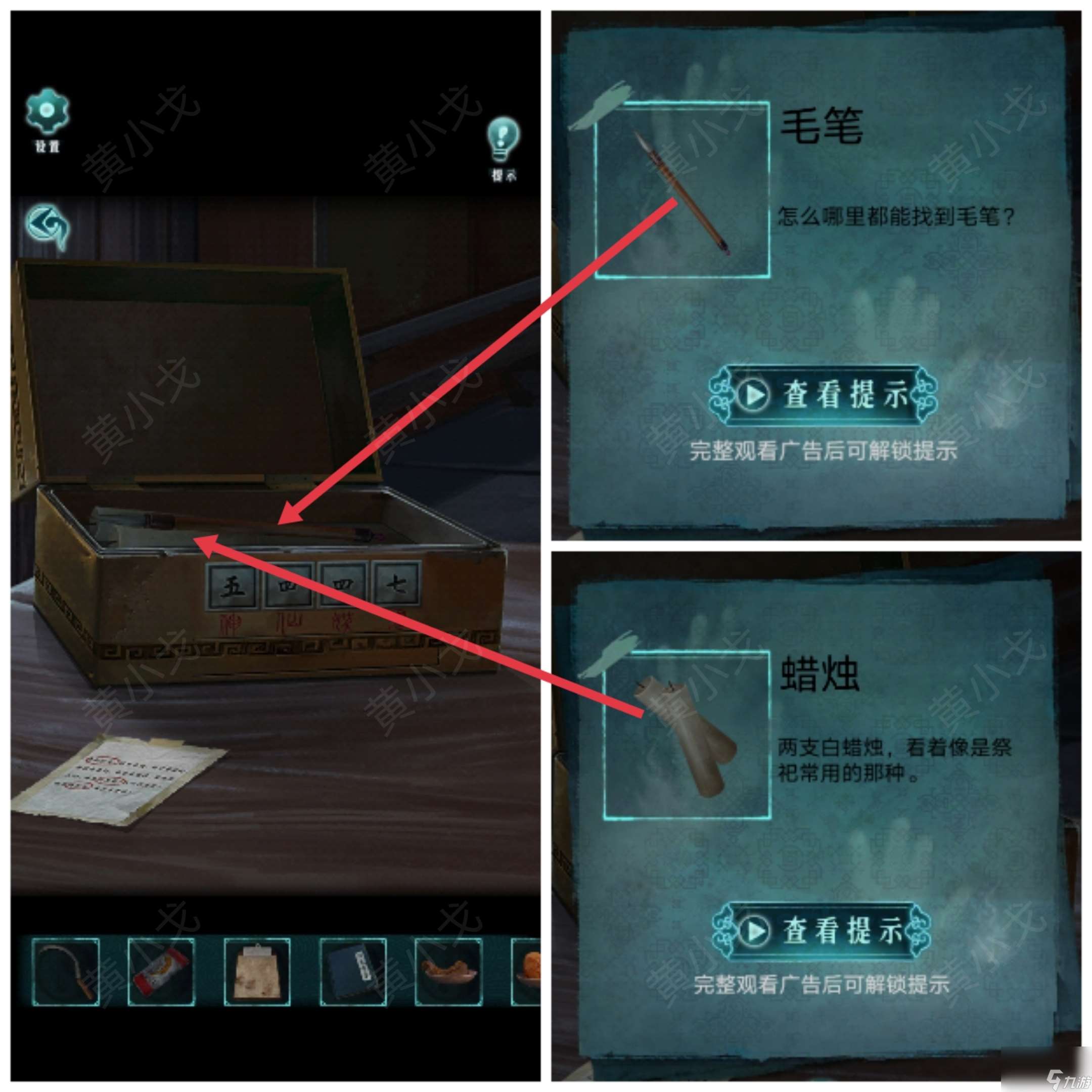 背后灵第二章通关攻略