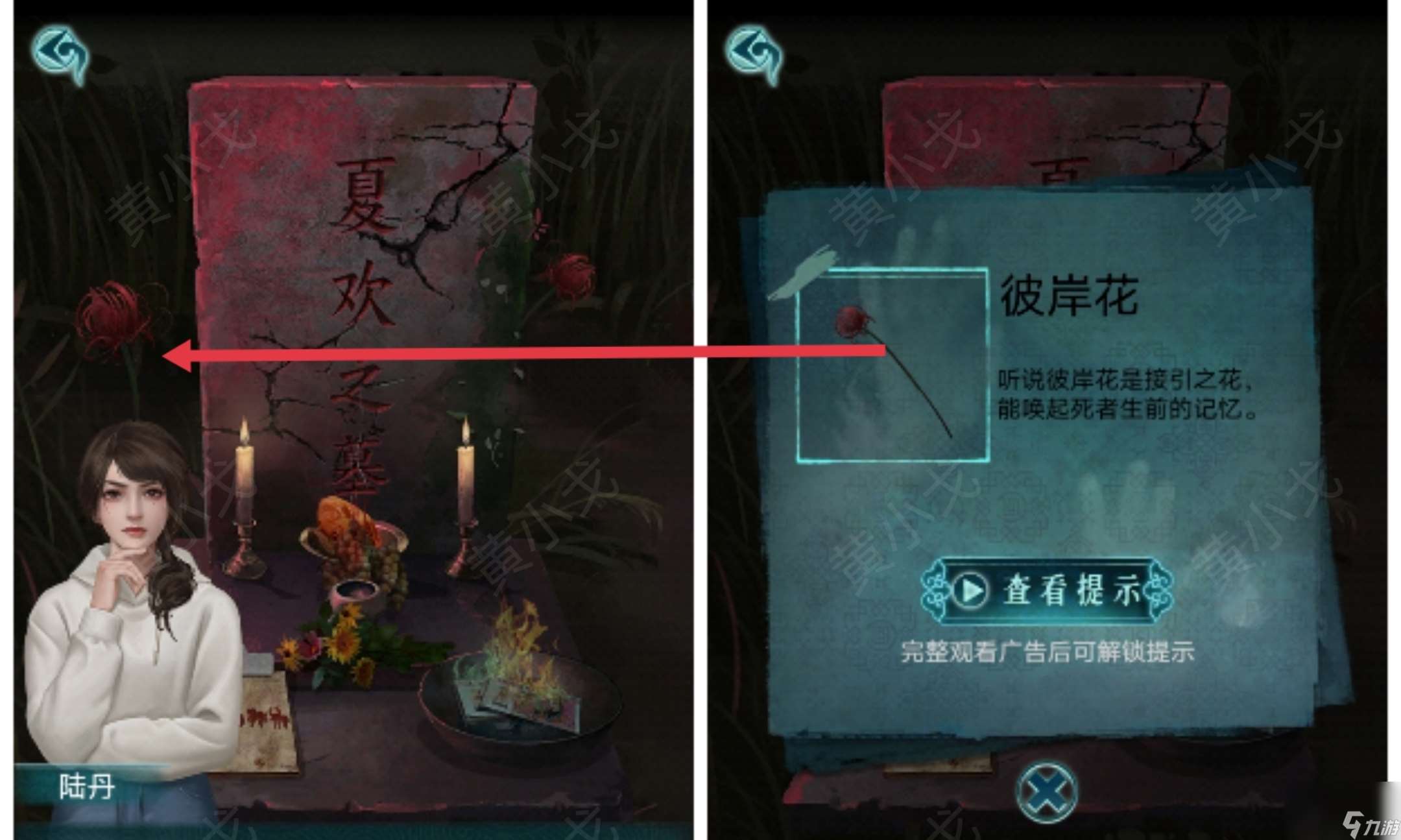 背后灵第二章通关攻略