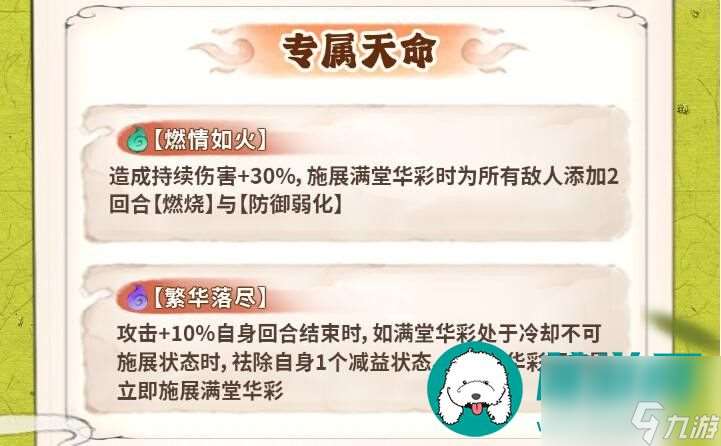 最强祖师唐蝶衣-最强祖师唐蝶衣角色图鉴