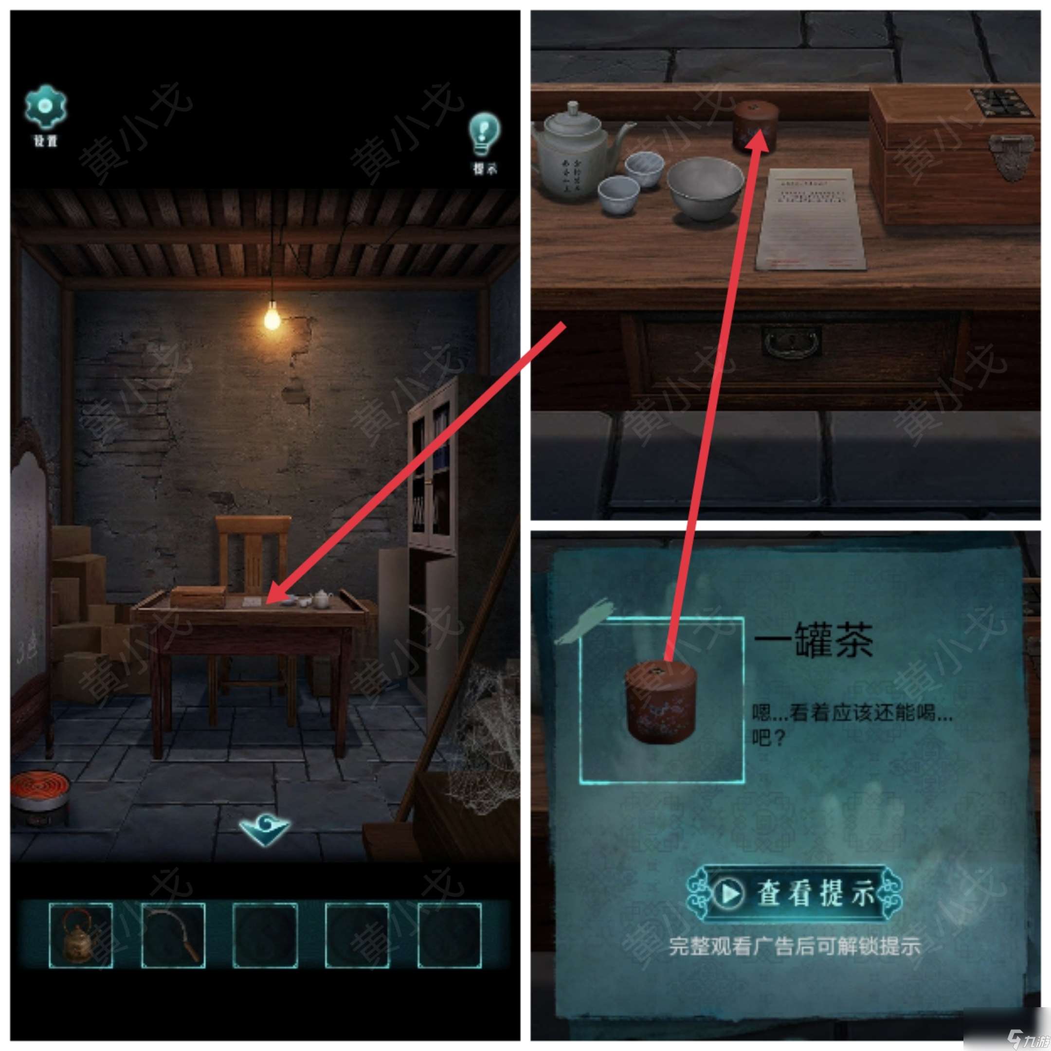 背后灵第二章通关攻略