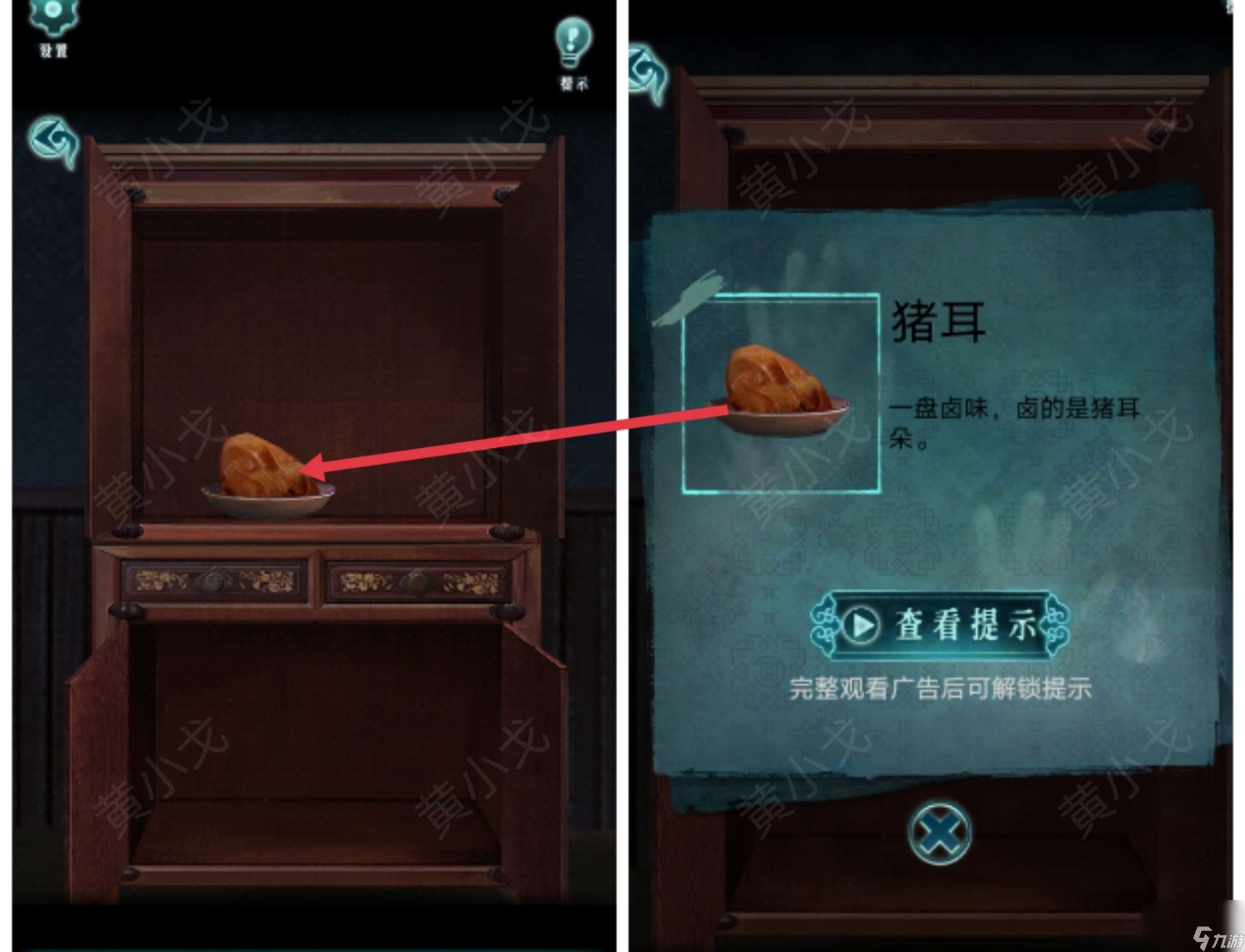 背后灵第二章通关攻略