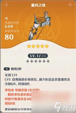 潘吉亚异闻录李怡香怎么样