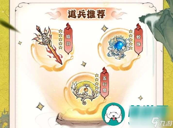 最强祖师唐蝶衣-最强祖师唐蝶衣角色图鉴