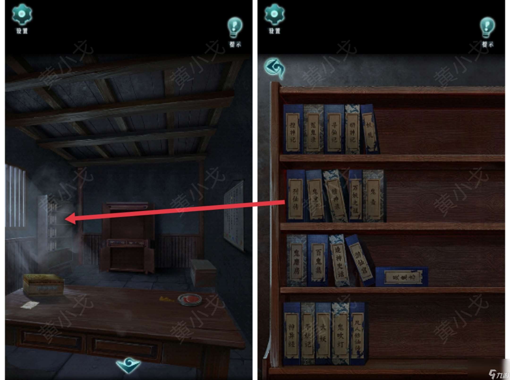 背后灵第二章通关攻略