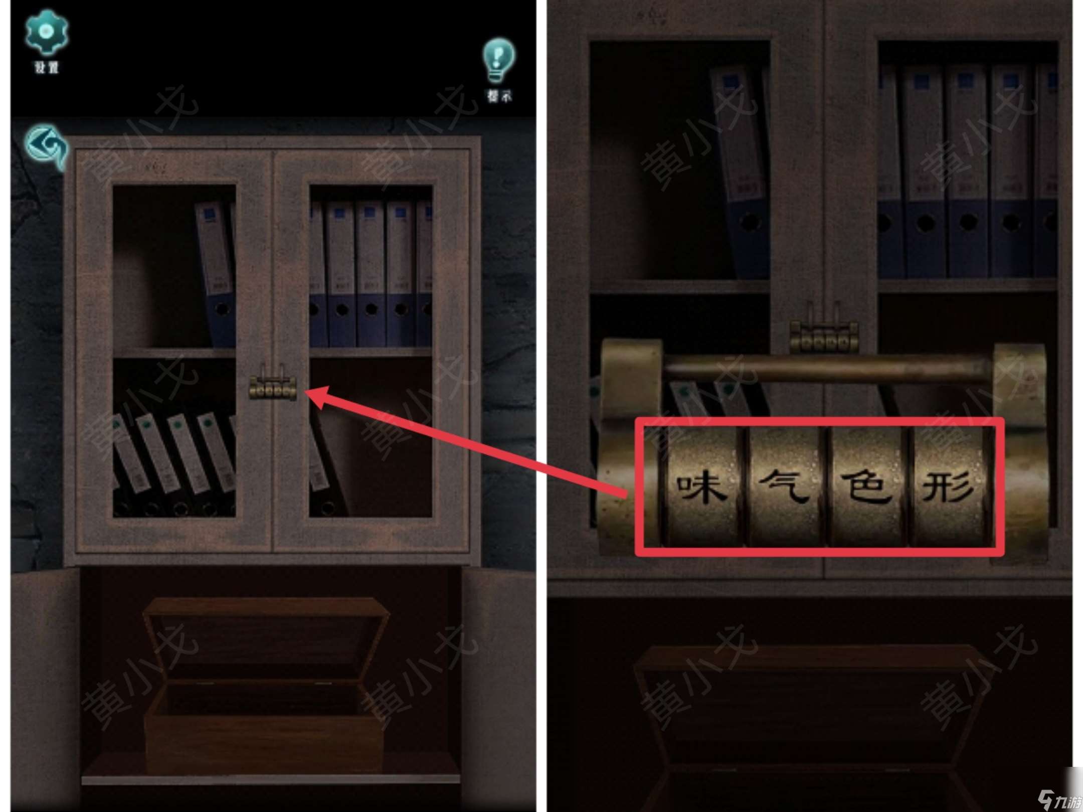 背后灵第二章通关攻略