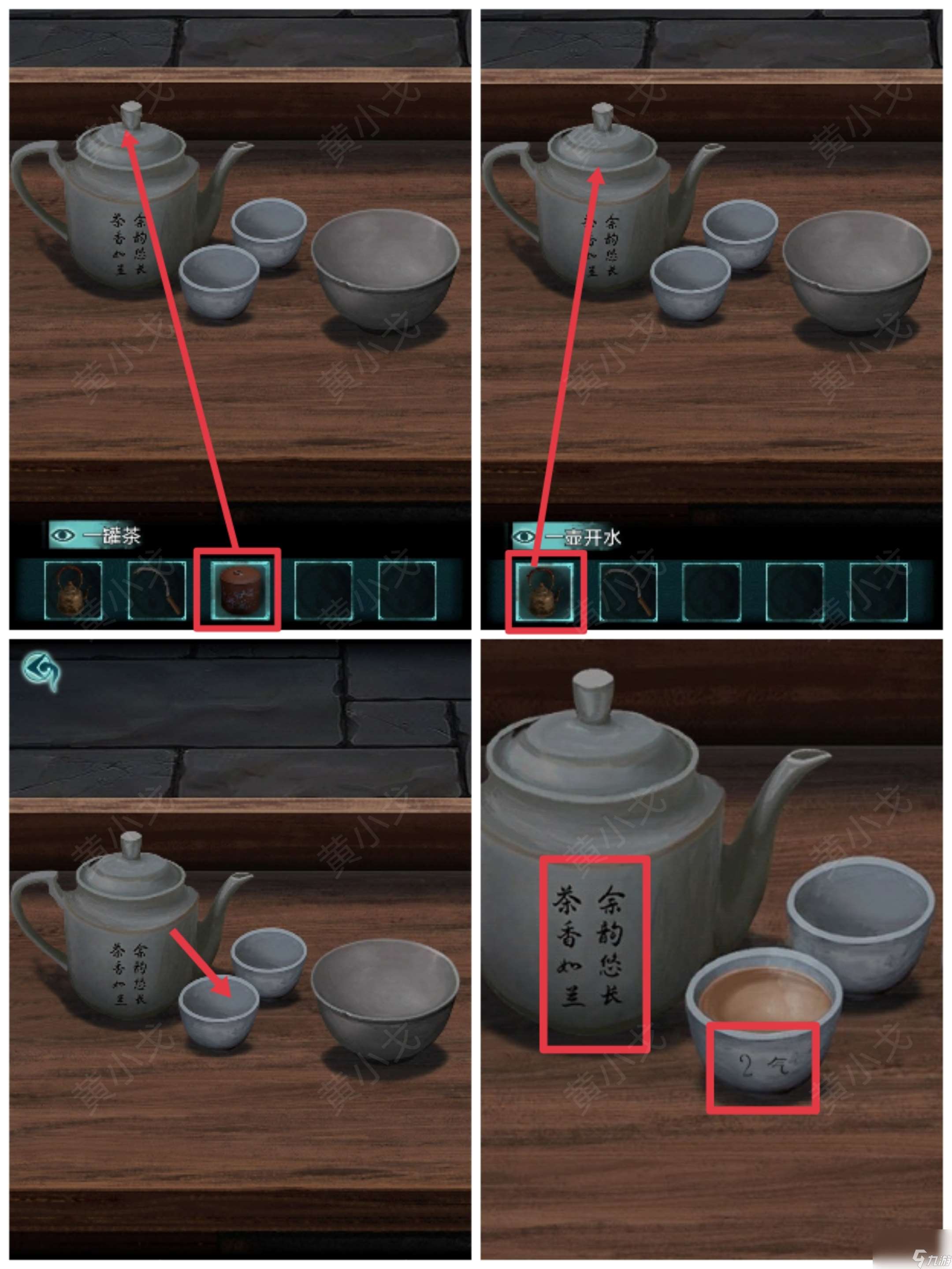 背后灵第二章通关攻略