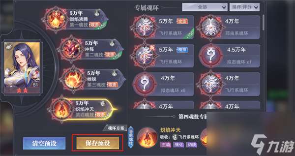 斗罗大陆魂师对决新手前期过渡