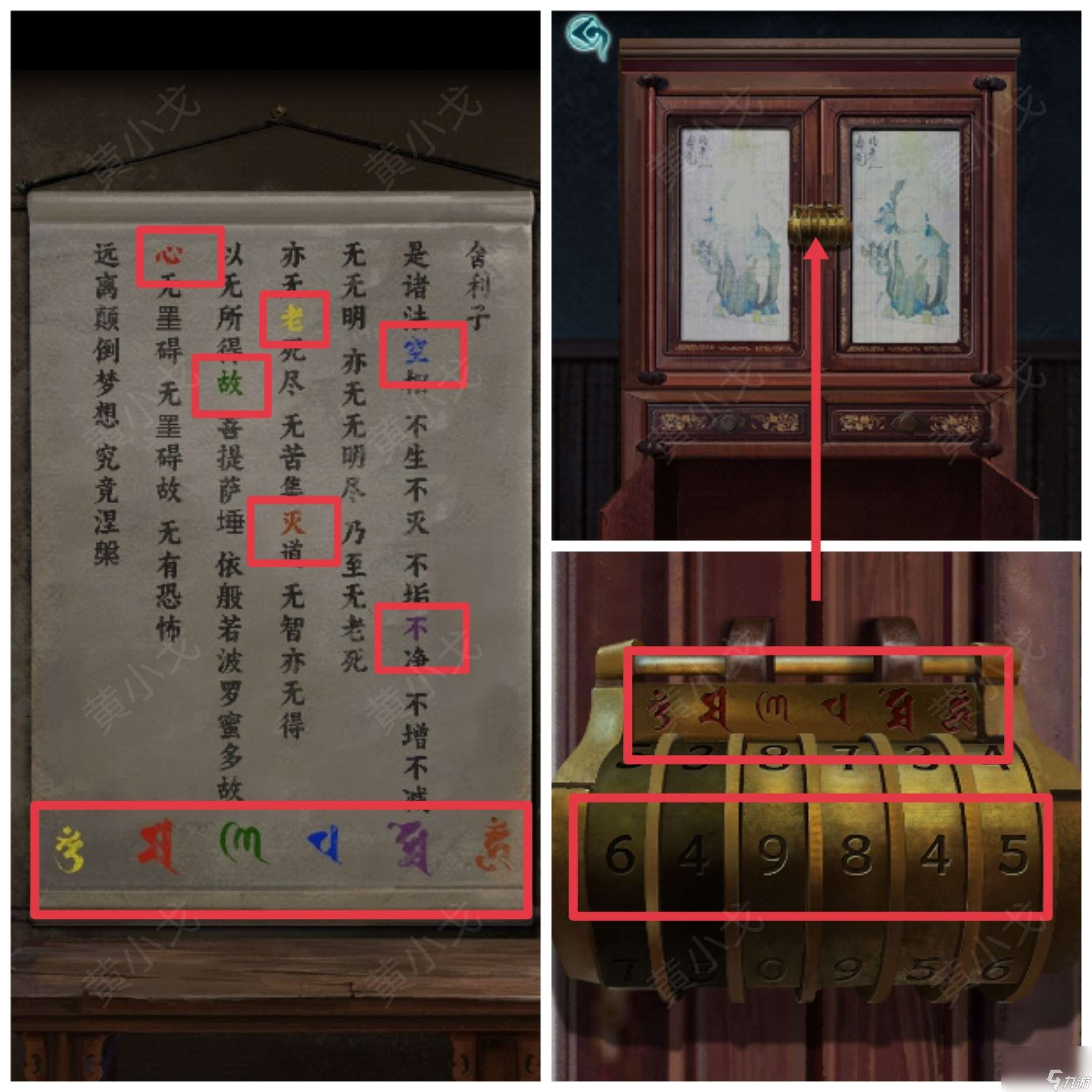 背后灵第二章通关攻略