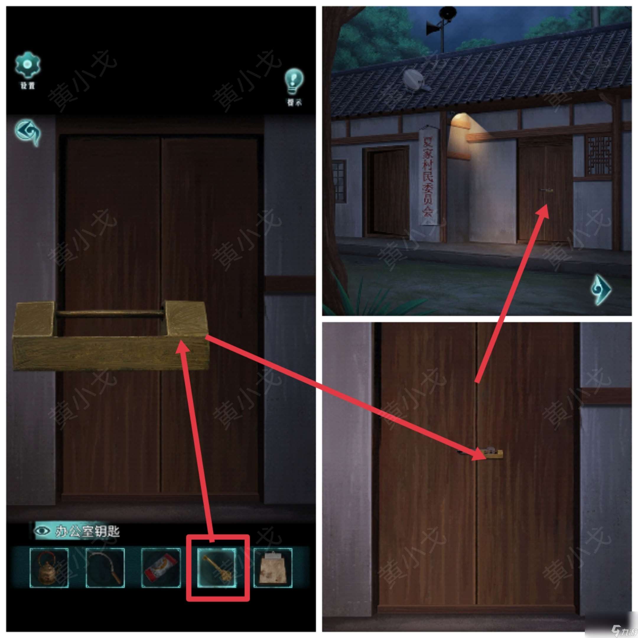 背后灵第二章通关攻略