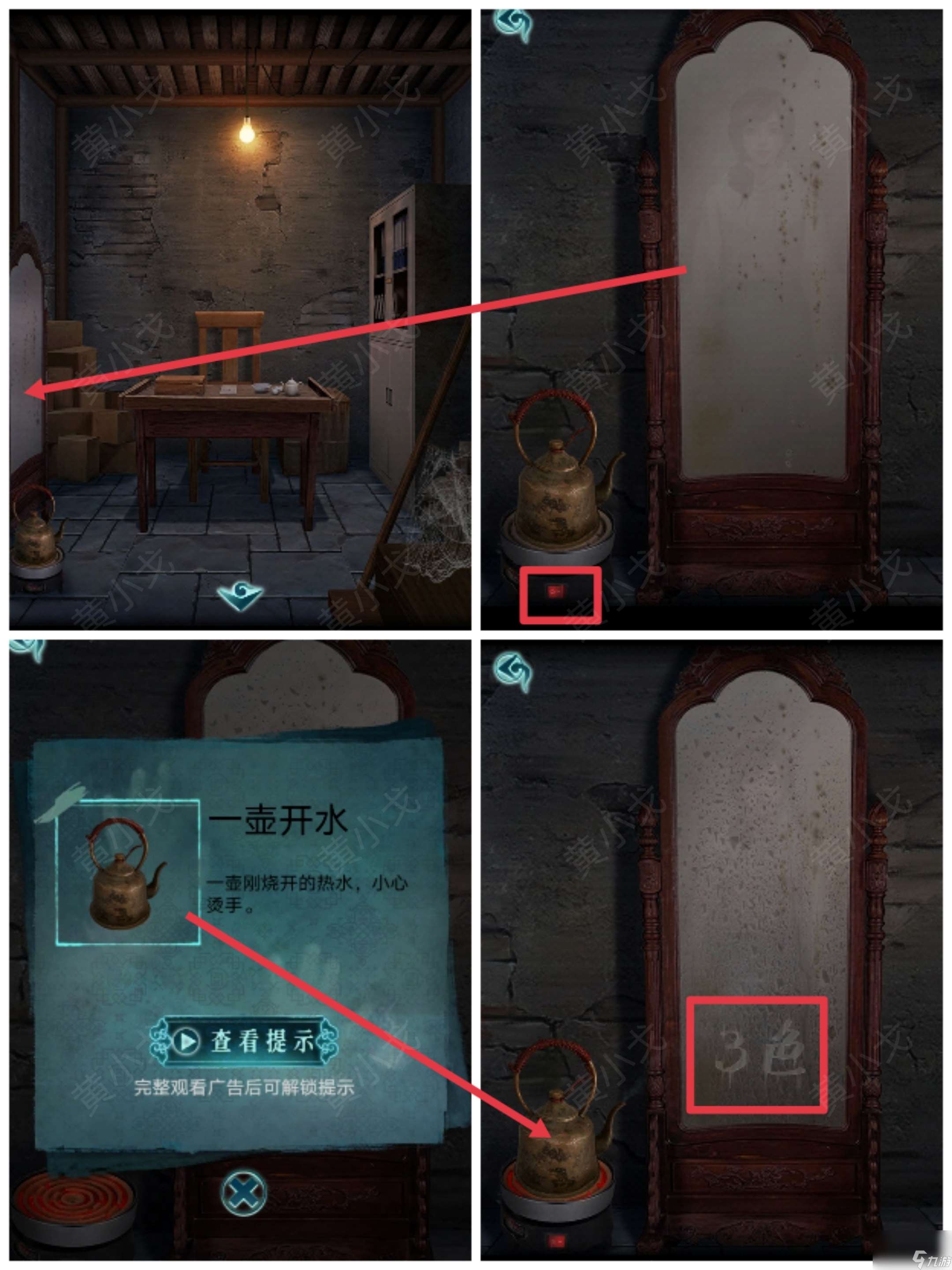 背后灵第二章通关攻略