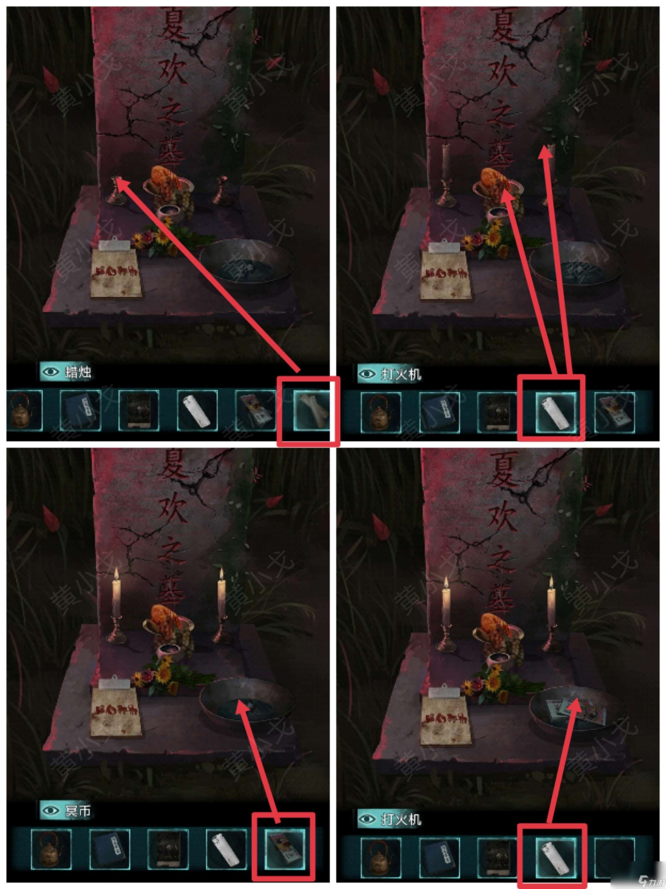 背后灵第二章通关攻略