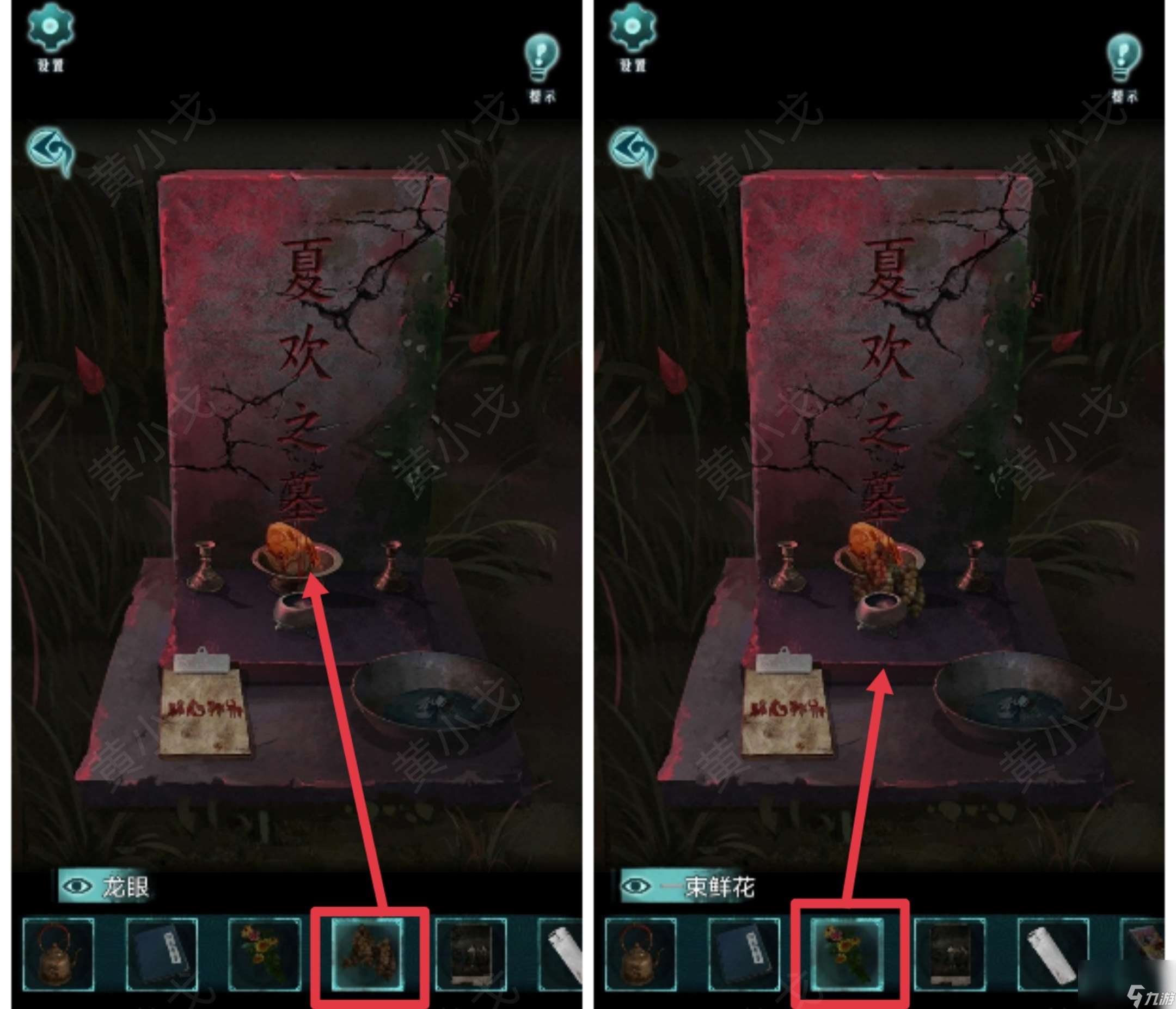 背后灵第二章通关攻略