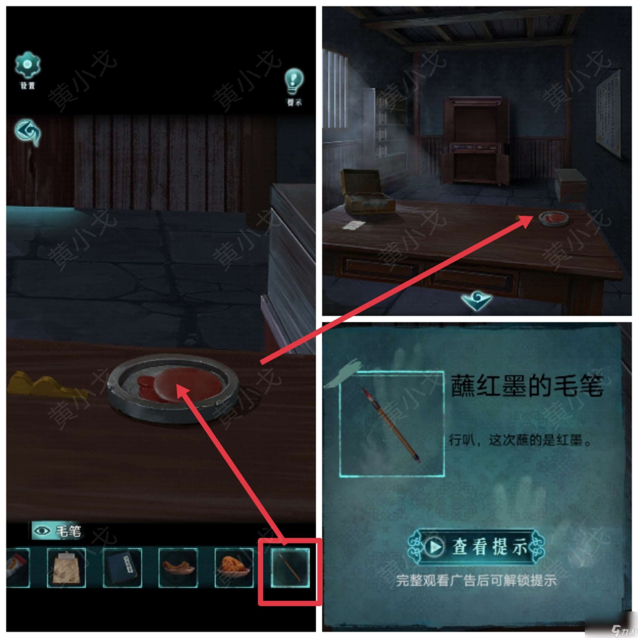 背后灵第二章通关攻略