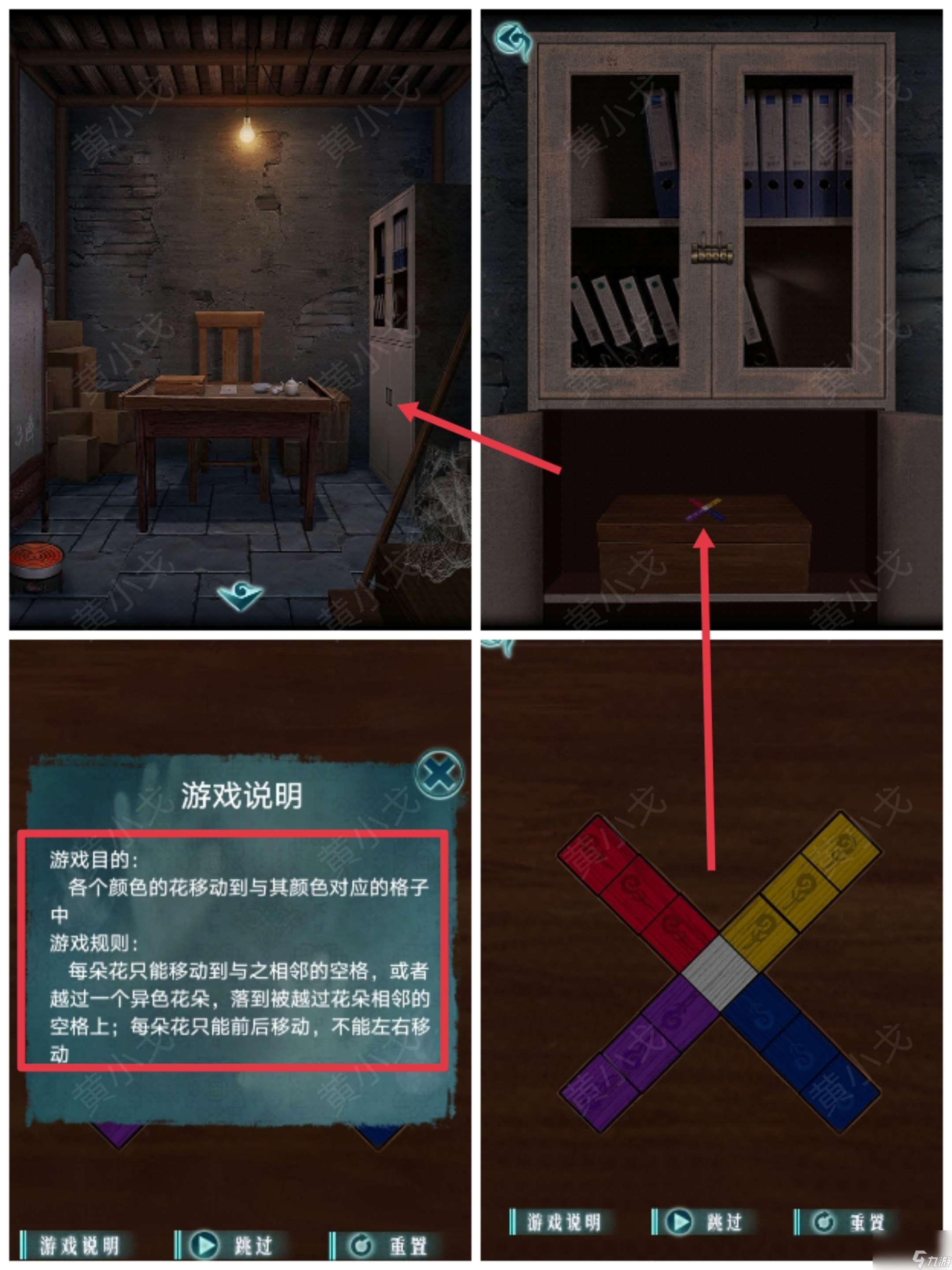 背后灵第二章通关攻略