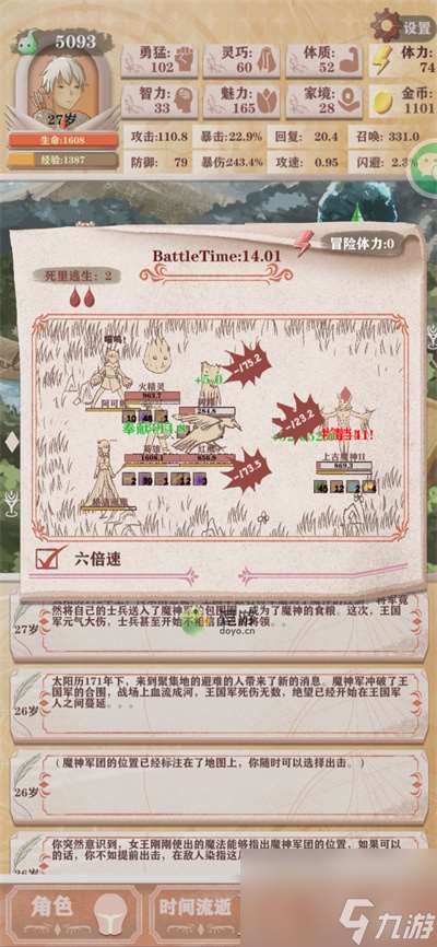 异世轮回录猎人线怎么通关 异世轮回录猎人线通关图解