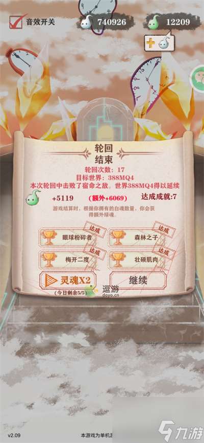 异世轮回录猎人线怎么通关 异世轮回录猎人线通关图解