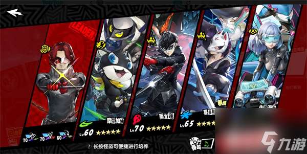 P5X联动活动2-10关卡通关打法攻略