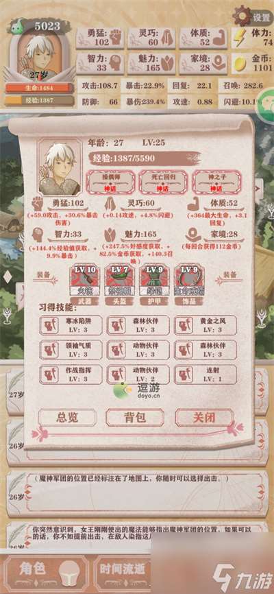 异世轮回录猎人线怎么通关 异世轮回录猎人线通关图解