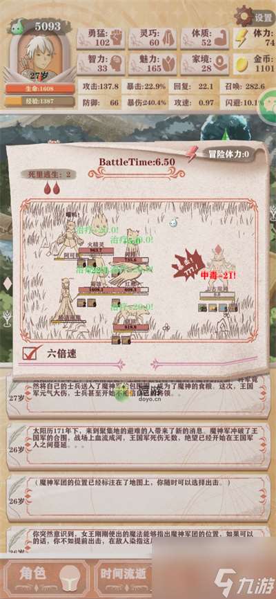 异世轮回录猎人线怎么通关 异世轮回录猎人线通关图解